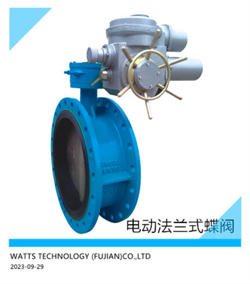 电动法兰式蝶阀