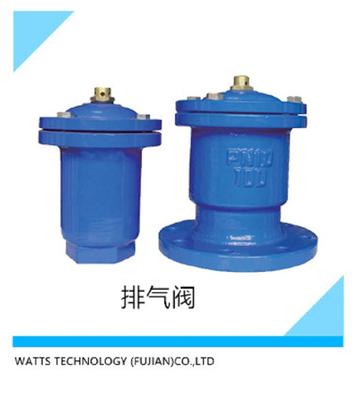 快速排气阀