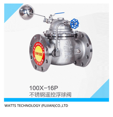 不锈钢摇控浮球阀