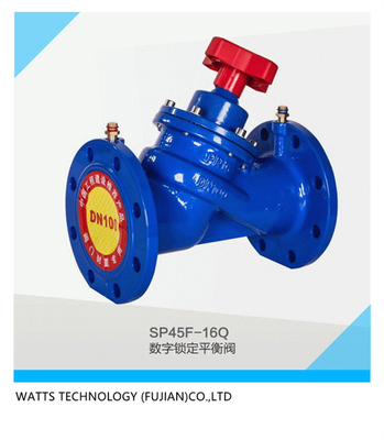 数字锁定平衡阀