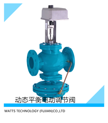 动态平衡电动调节阀