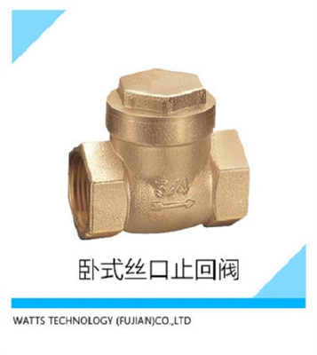 卧式丝口止回阀